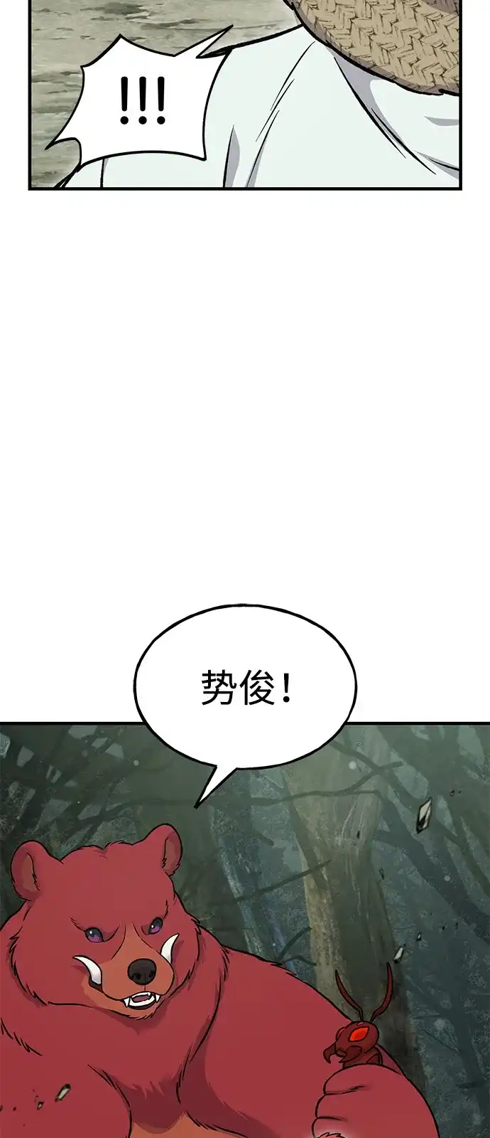 [第115话]火蚁巢穴-我独自在高塔种田-Lim Hyeong,Lee Ha-kyung/sdcknight（第36张）