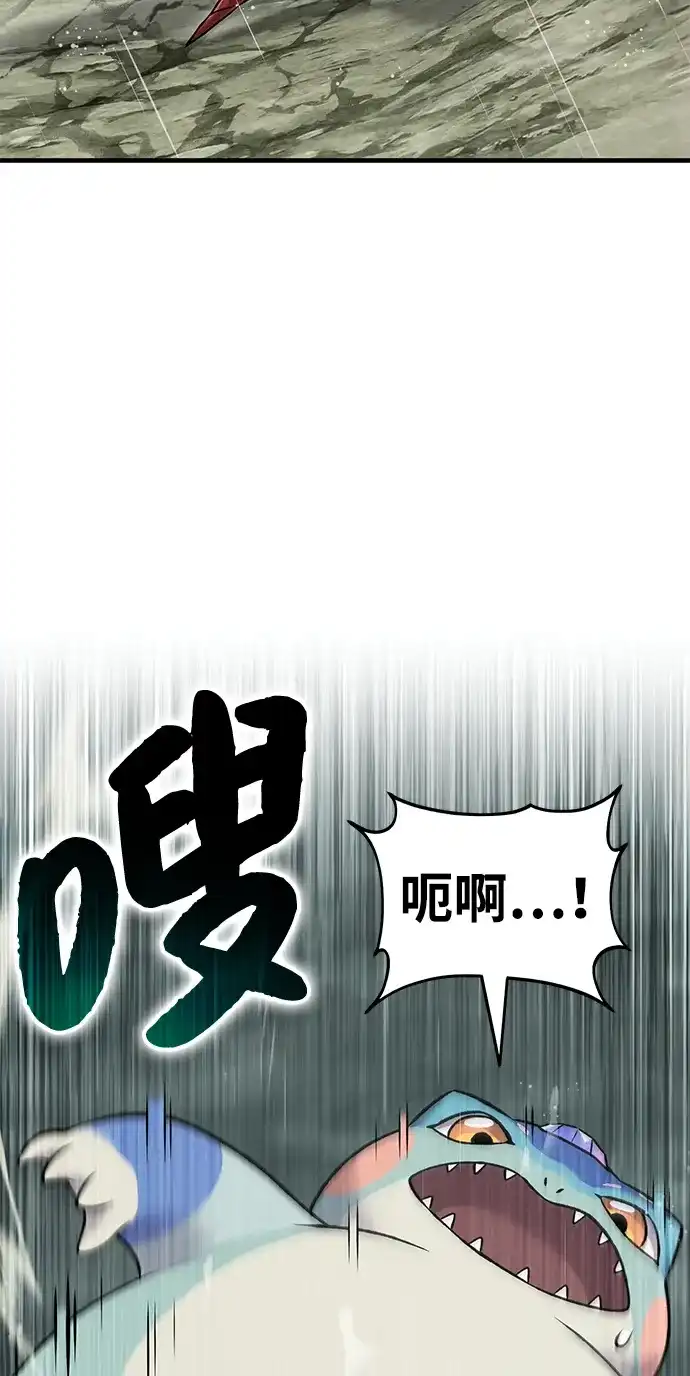 [第116话]抱歉，我来晚了-我独自在高塔种田-Lim Hyeong,Lee Ha-kyung/sdcknight（第16张）