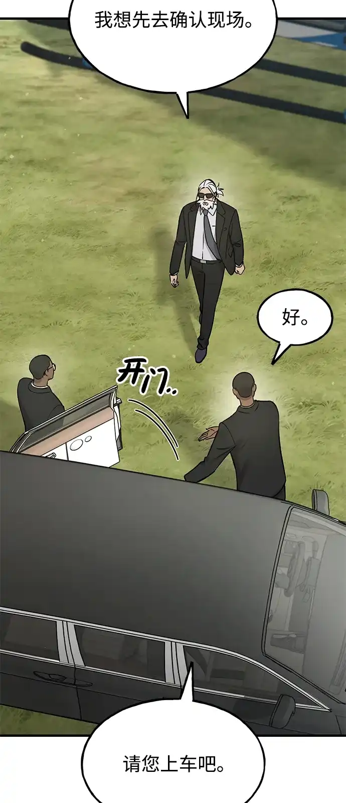 [第132话]熟练之石-我独自在高塔种田-Lim Hyeong,Lee Ha-kyung/sdcknight（第7张）
