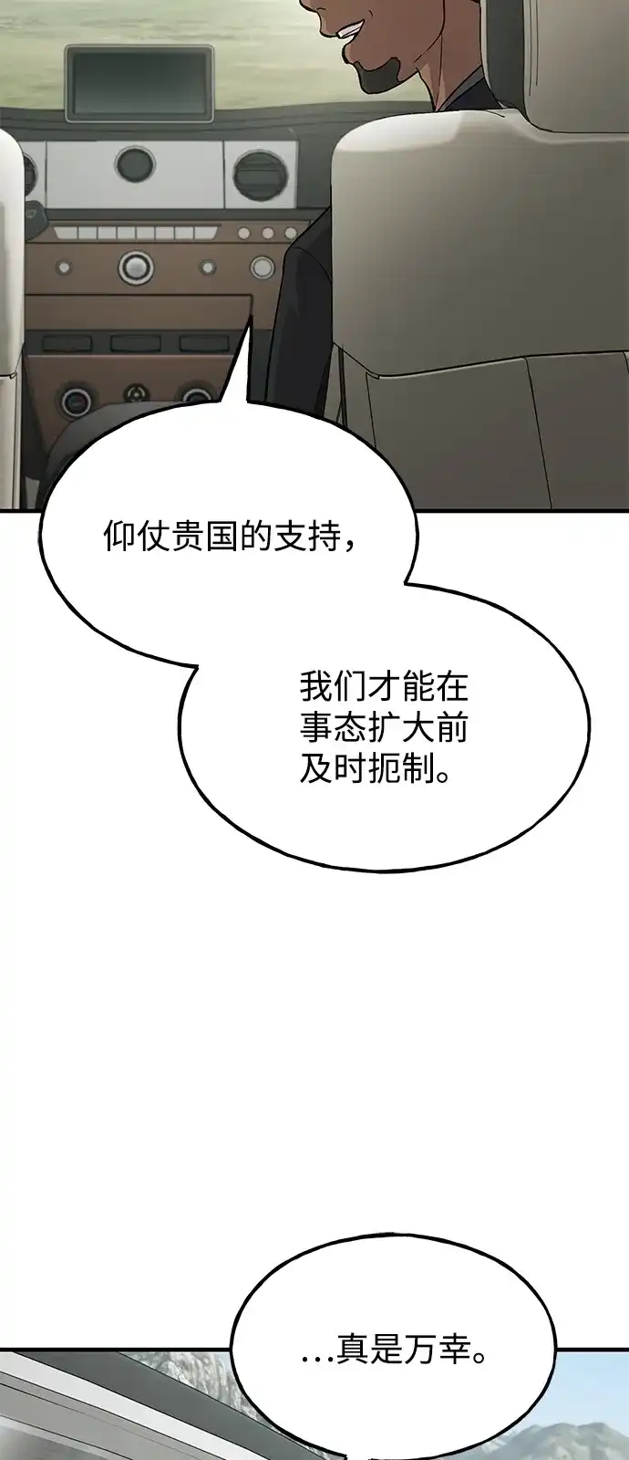 [第132话]熟练之石-我独自在高塔种田-Lim Hyeong,Lee Ha-kyung/sdcknight（第11张）