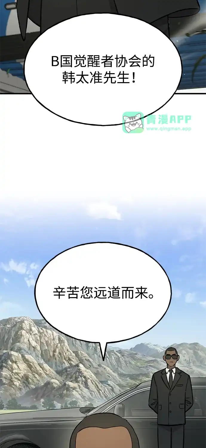 [第132话]熟练之石-我独自在高塔种田-Lim Hyeong,Lee Ha-kyung/sdcknight（第5张）