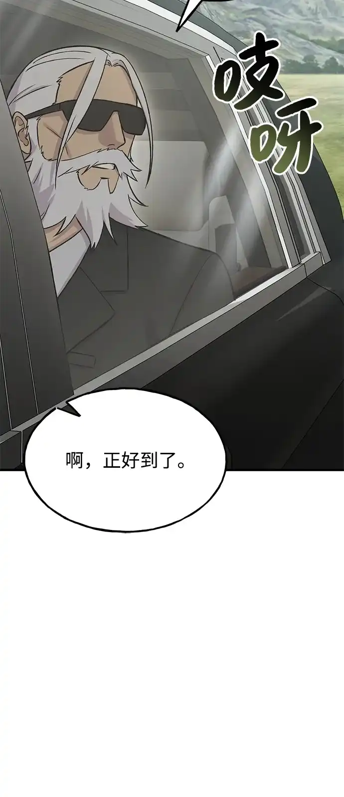 [第132话]熟练之石-我独自在高塔种田-Lim Hyeong,Lee Ha-kyung/sdcknight（第12张）