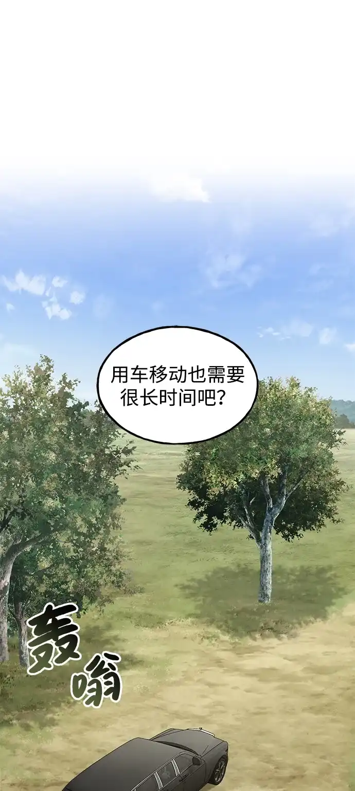 [第132话]熟练之石-我独自在高塔种田-Lim Hyeong,Lee Ha-kyung/sdcknight（第9张）