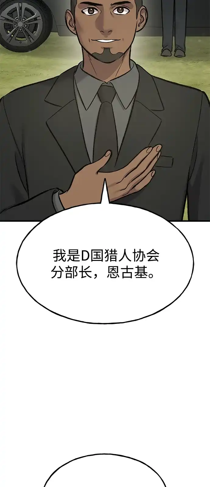 [第132话]熟练之石-我独自在高塔种田-Lim Hyeong,Lee Ha-kyung/sdcknight（第6张）