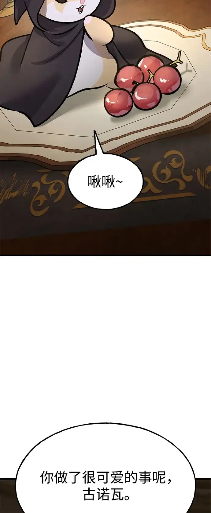 [第133话]上古魔王-我独自在高塔种田-Lim Hyeong,Lee Ha-kyung/sdcknight（第2张）