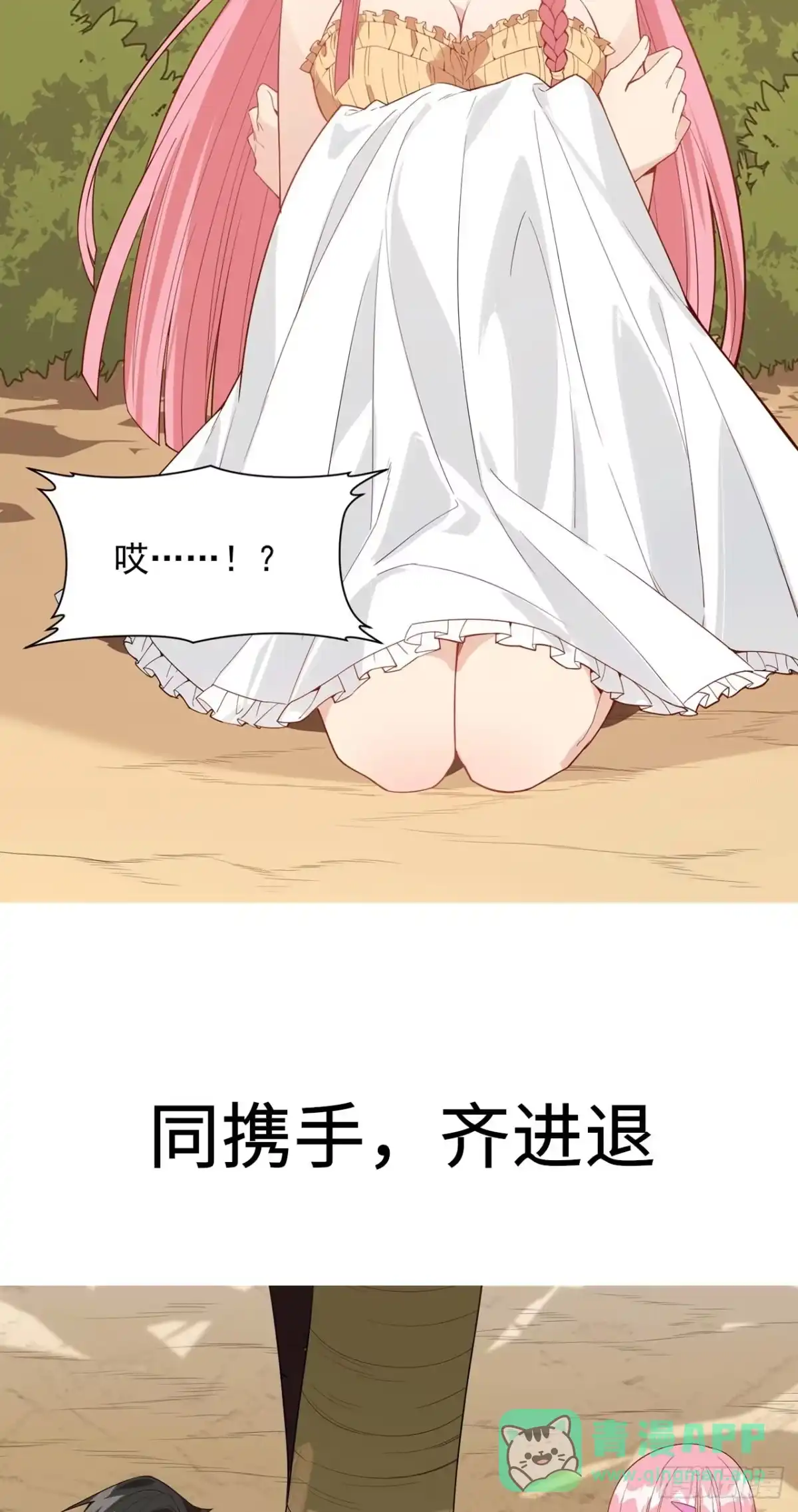 预告-我和妹子们的荒岛余生-青葶动漫（第10张）
