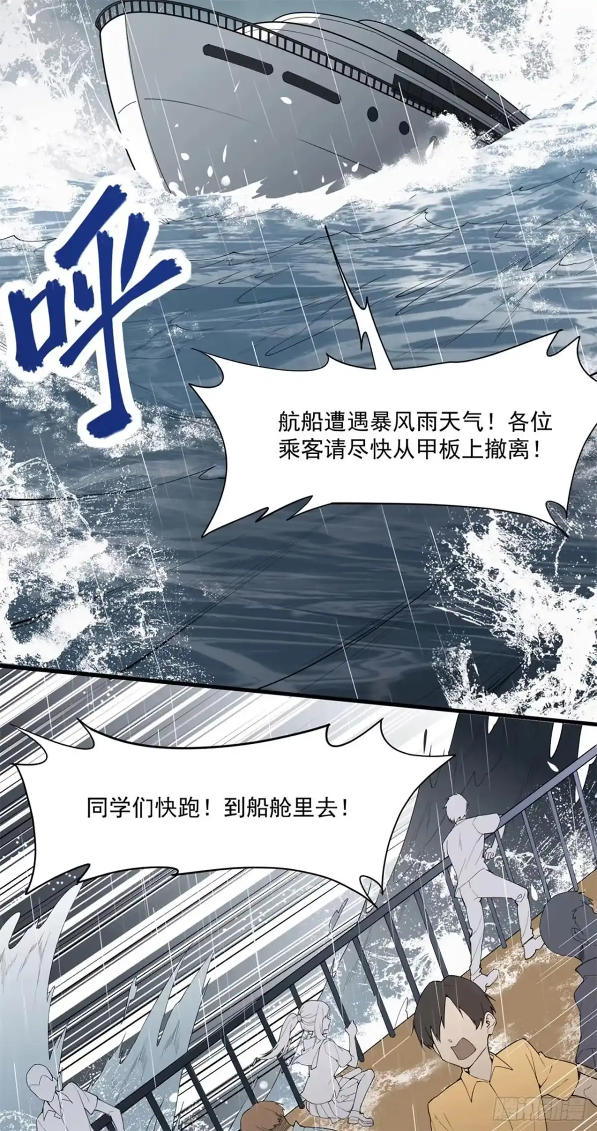 预告-我和妹子们的荒岛余生-青葶动漫（第1张）