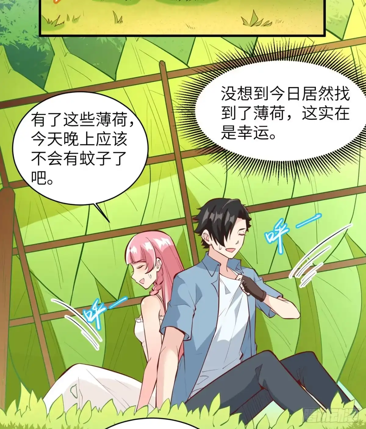 009椰子蟹-我和妹子们的荒岛余生-青葶动漫（第14张）
