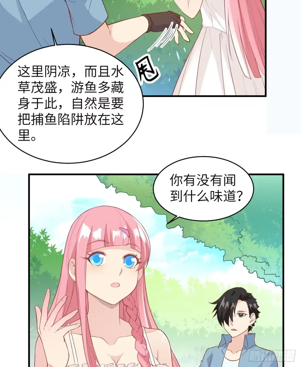 009椰子蟹-我和妹子们的荒岛余生-青葶动漫（第3张）