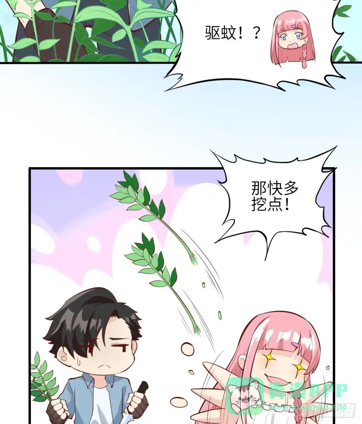 009椰子蟹-我和妹子们的荒岛余生-青葶动漫（第10张）