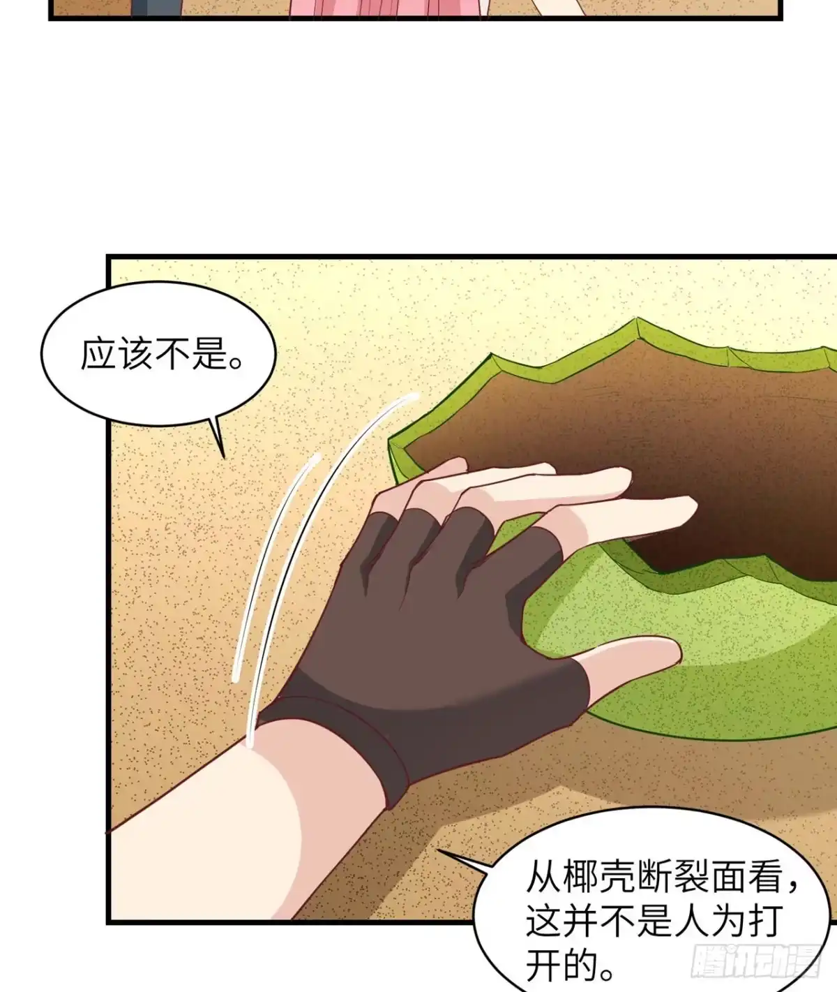 009椰子蟹-我和妹子们的荒岛余生-青葶动漫（第22张）