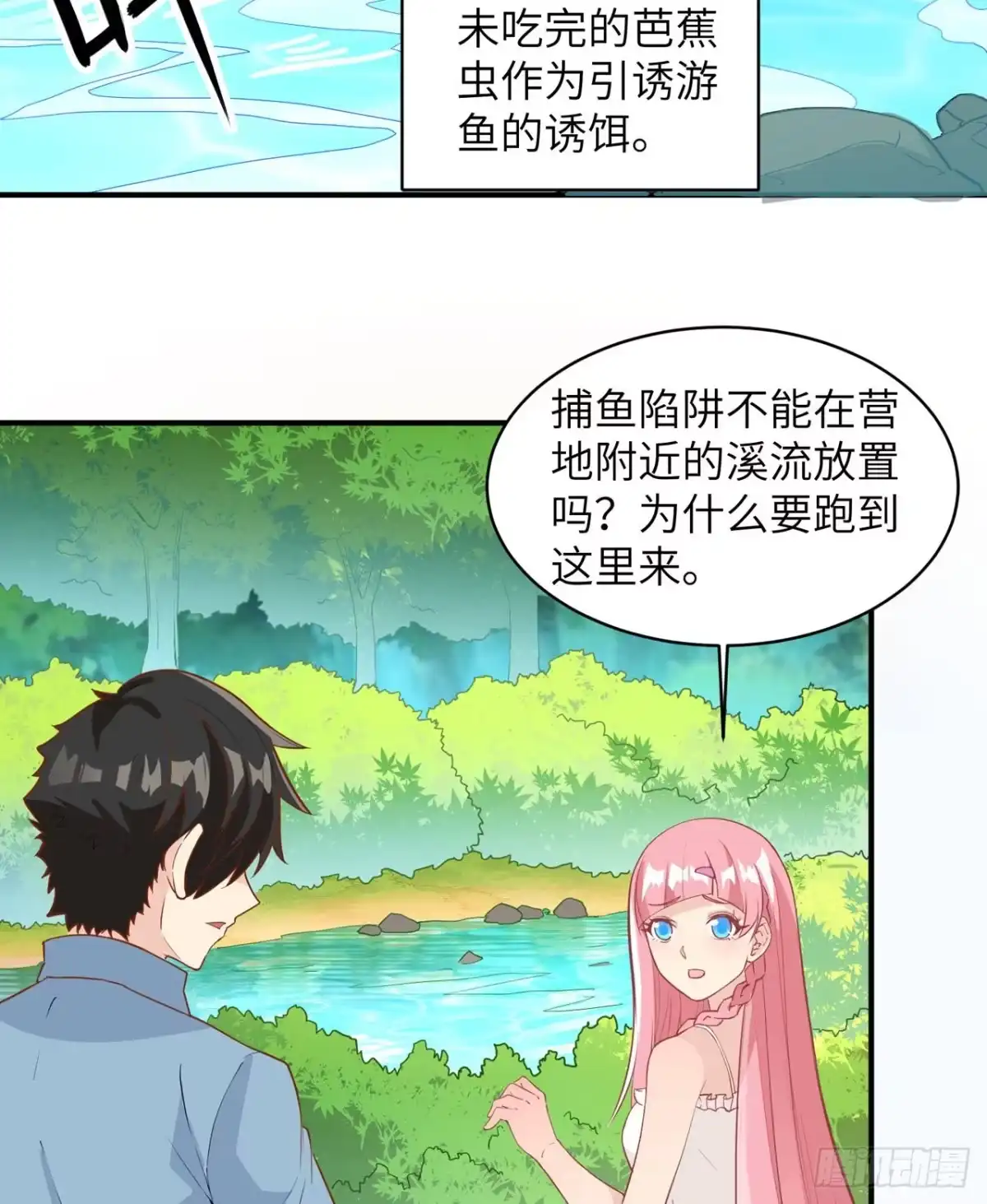 009椰子蟹-我和妹子们的荒岛余生-青葶动漫（第2张）