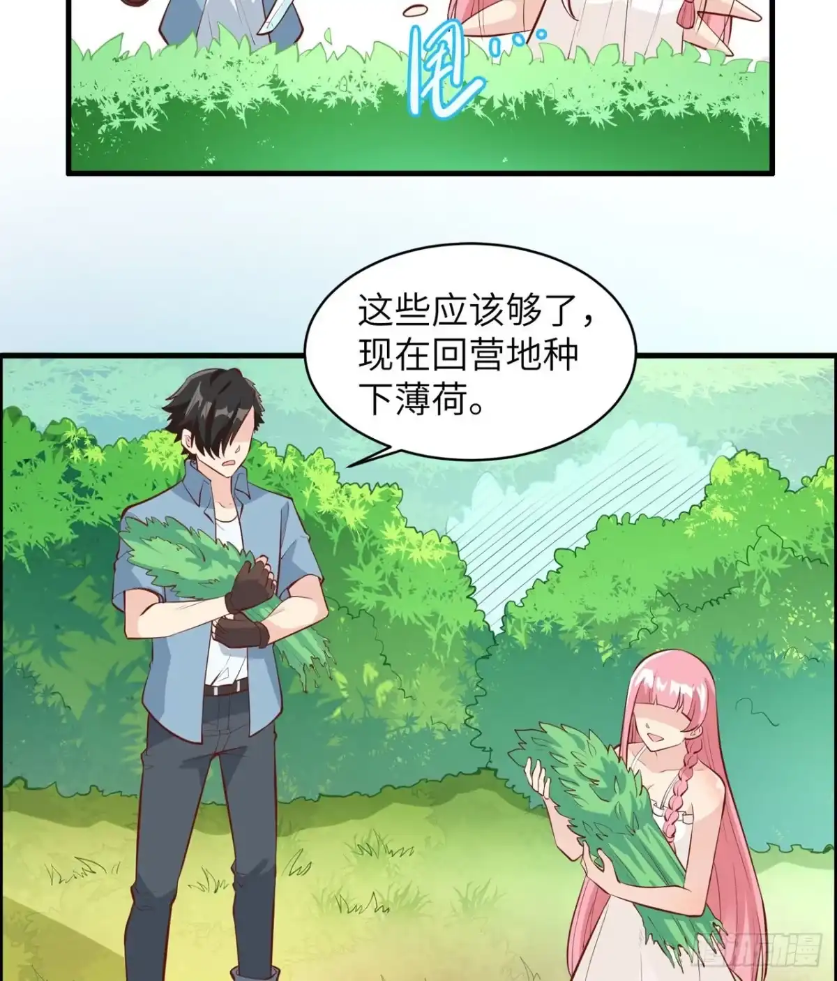 009椰子蟹-我和妹子们的荒岛余生-青葶动漫（第11张）