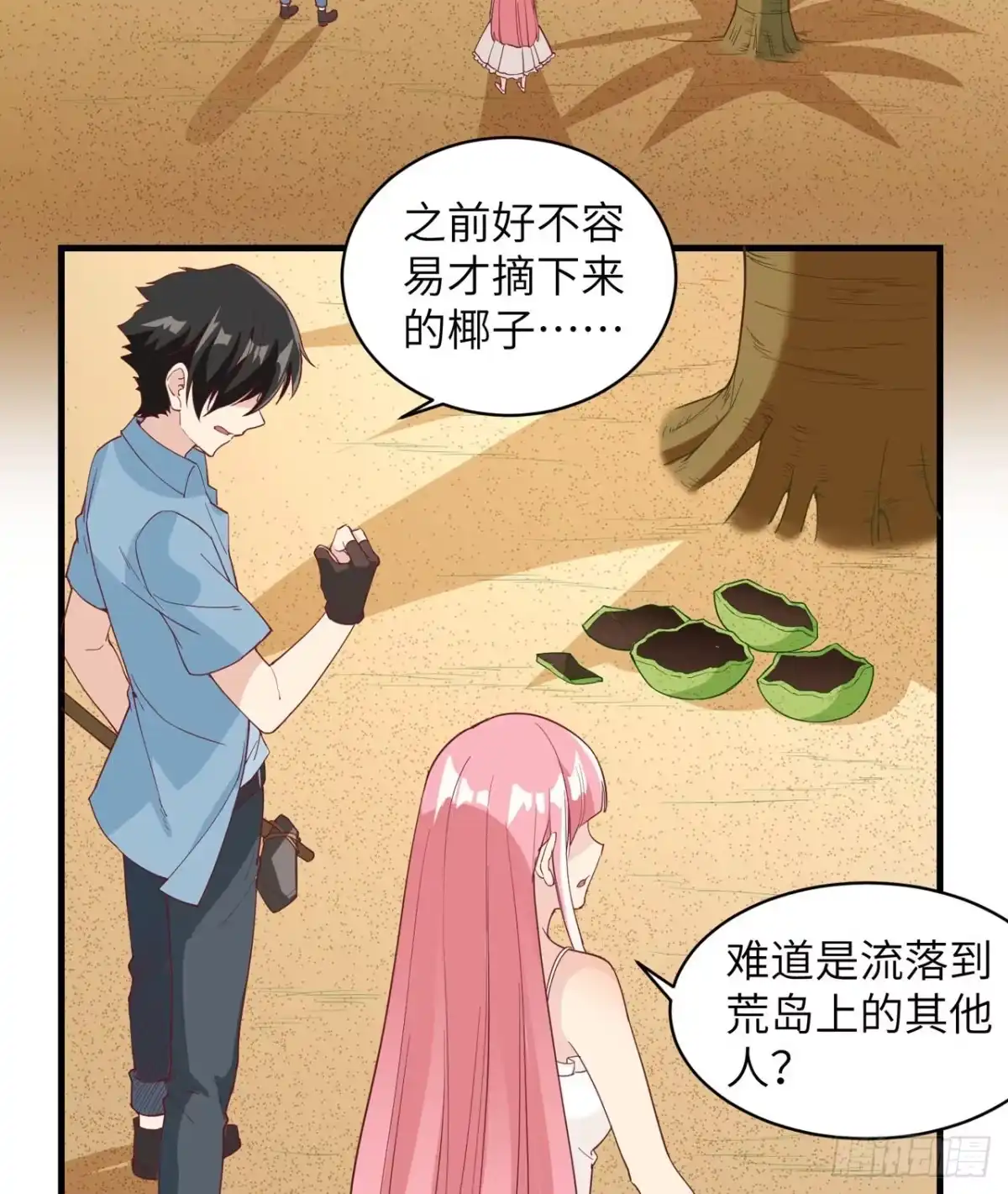 009椰子蟹-我和妹子们的荒岛余生-青葶动漫（第21张）
