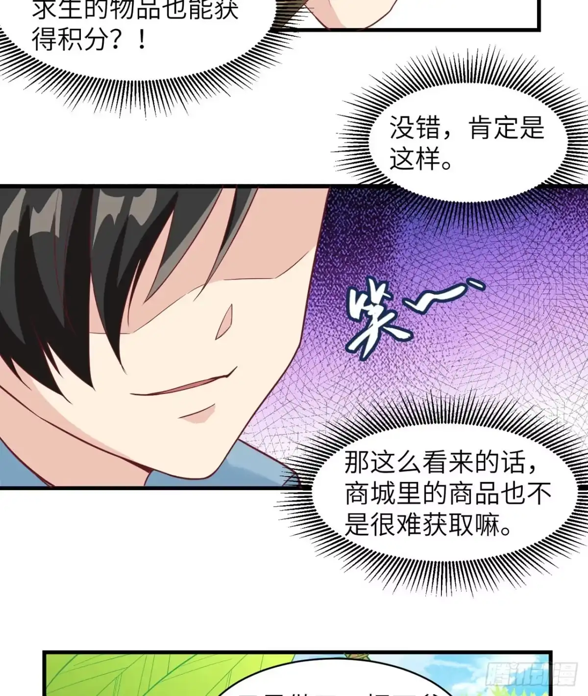 009椰子蟹-我和妹子们的荒岛余生-青葶动漫（第18张）