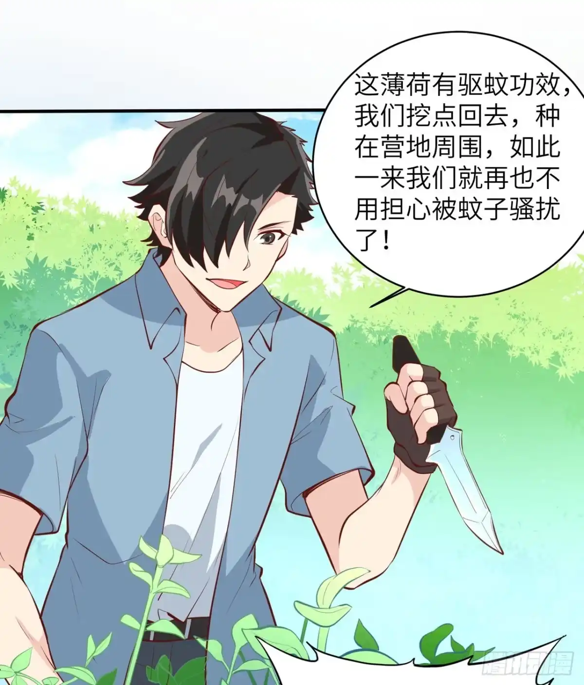 009椰子蟹-我和妹子们的荒岛余生-青葶动漫（第9张）