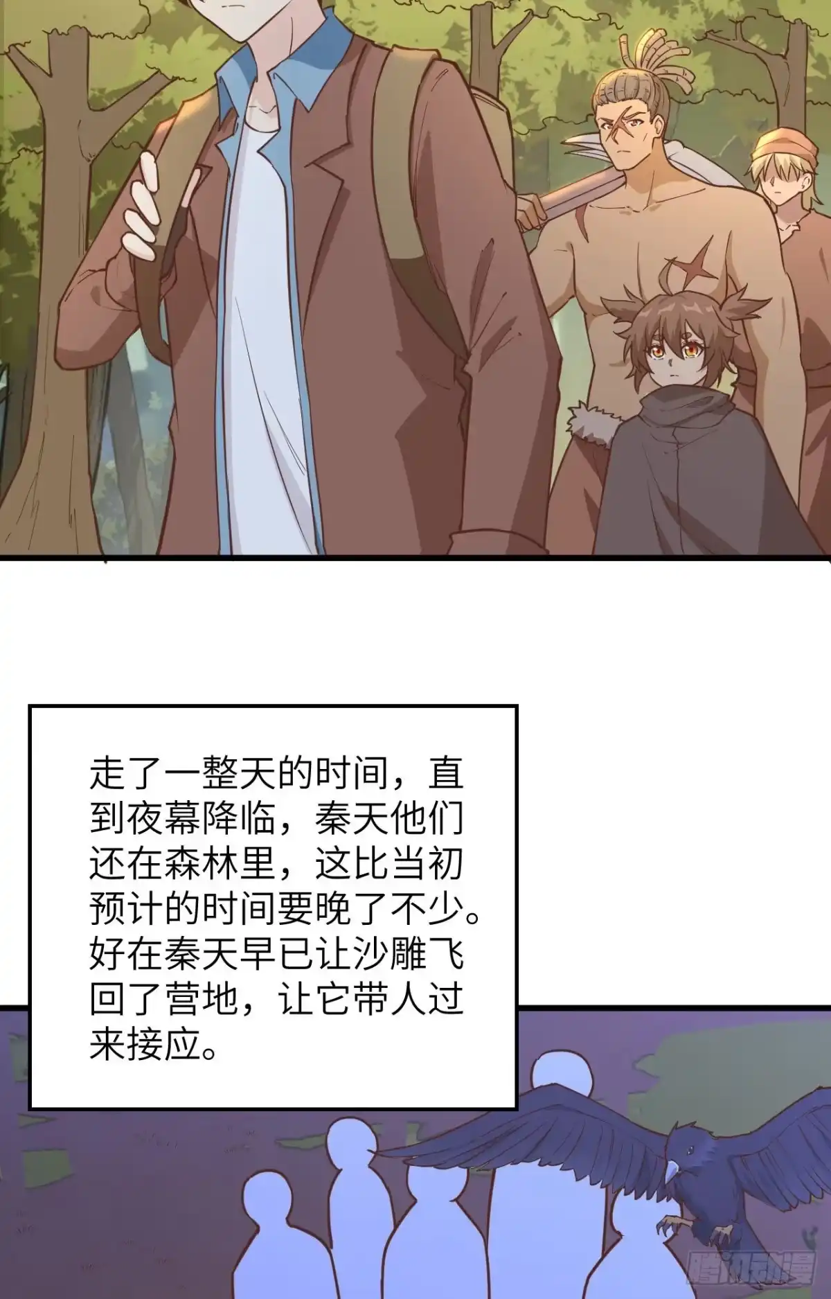 094斩三虎-我和妹子们的荒岛余生-青葶动漫（第21张）