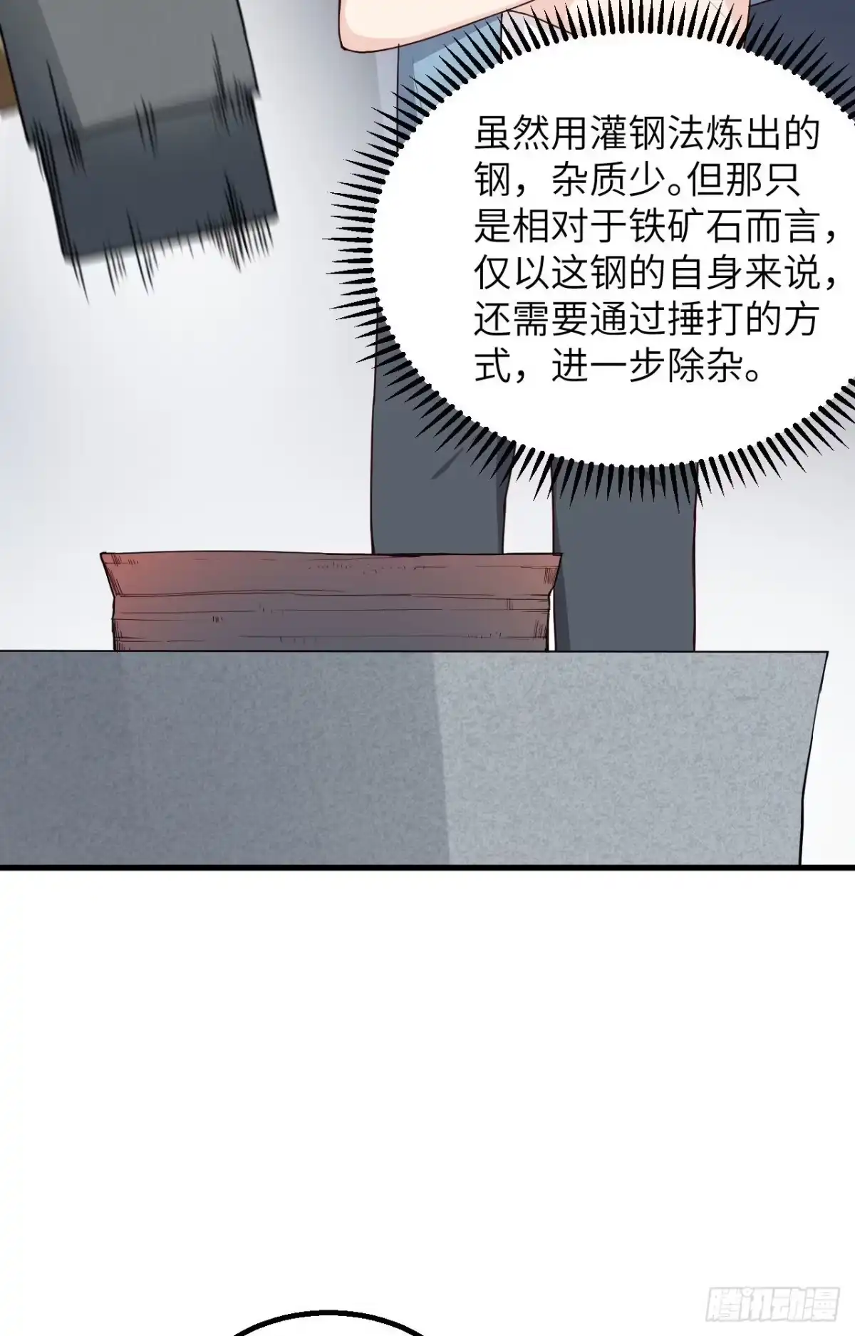 095刀器史巅峰-我和妹子们的荒岛余生-青葶动漫（第21张）