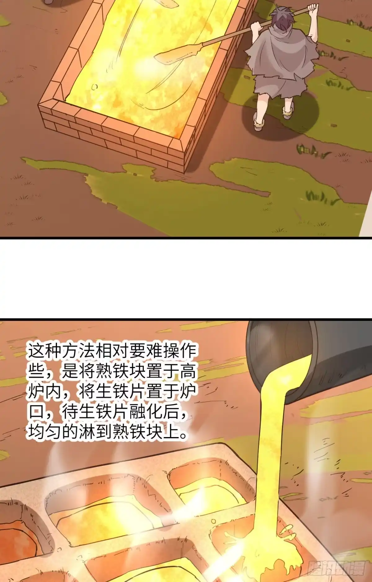 095刀器史巅峰-我和妹子们的荒岛余生-青葶动漫（第7张）