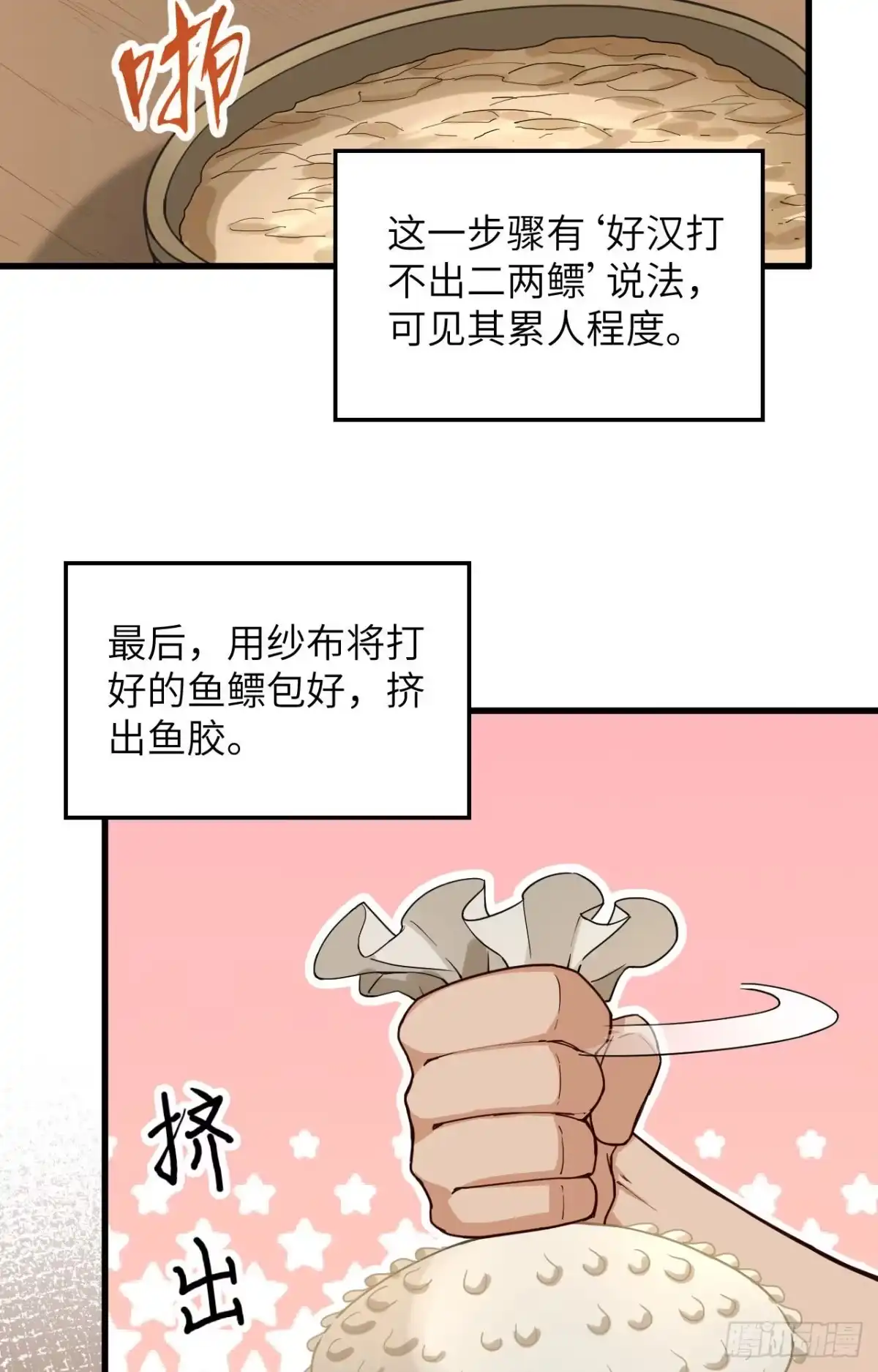 095刀器史巅峰-我和妹子们的荒岛余生-青葶动漫（第13张）