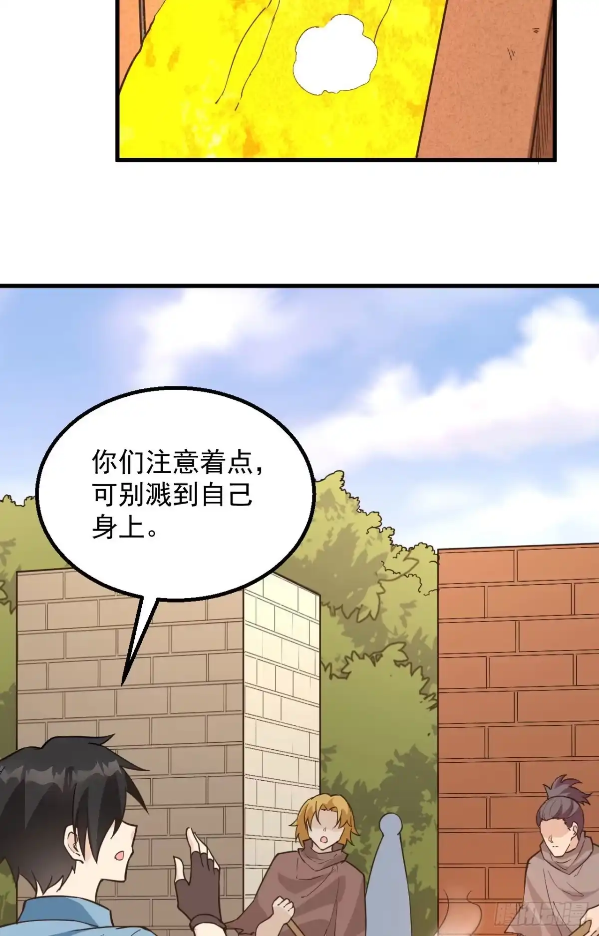 095刀器史巅峰-我和妹子们的荒岛余生-青葶动漫（第2张）