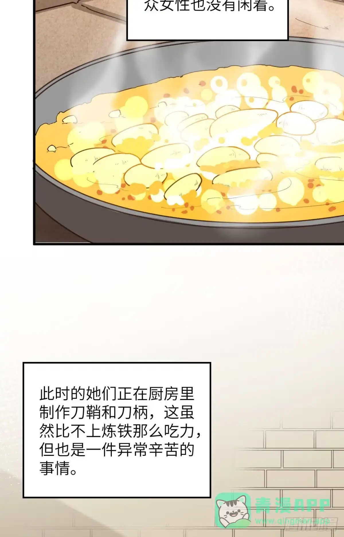 095刀器史巅峰-我和妹子们的荒岛余生-青葶动漫（第10张）