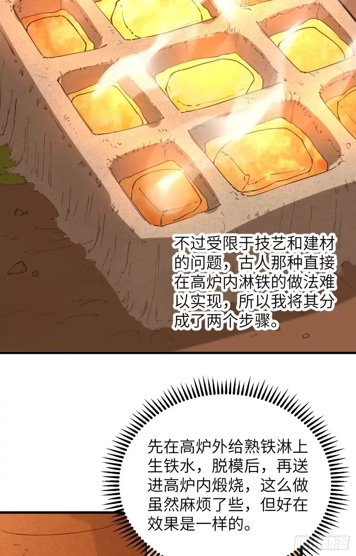 095刀器史巅峰-我和妹子们的荒岛余生-青葶动漫（第8张）