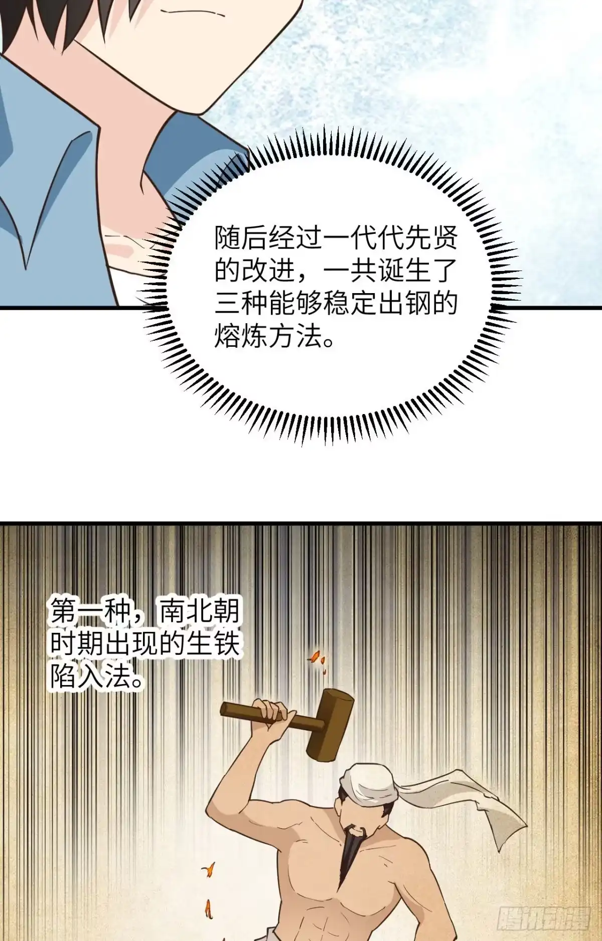 095刀器史巅峰-我和妹子们的荒岛余生-青葶动漫（第4张）