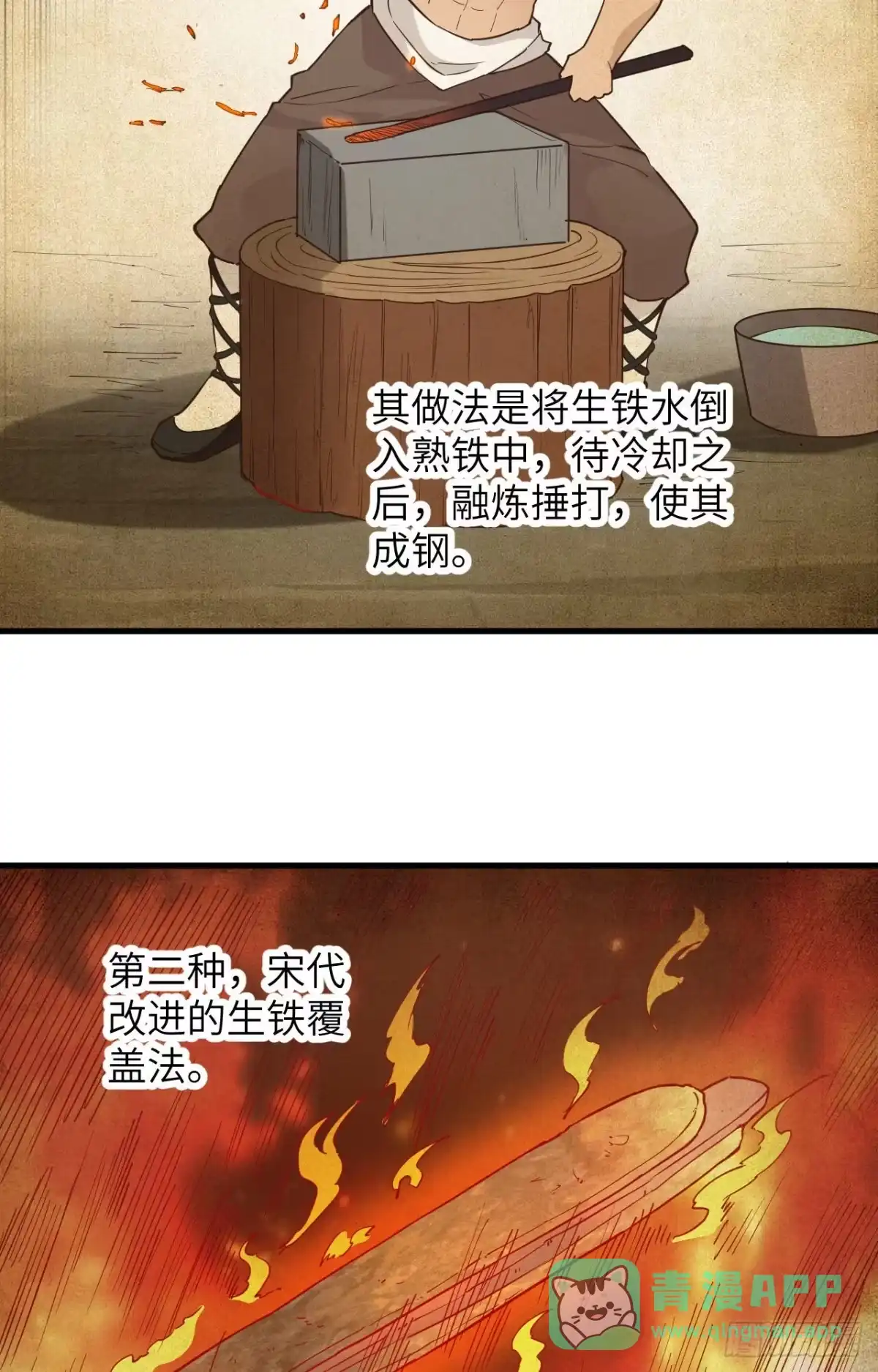 095刀器史巅峰-我和妹子们的荒岛余生-青葶动漫（第5张）