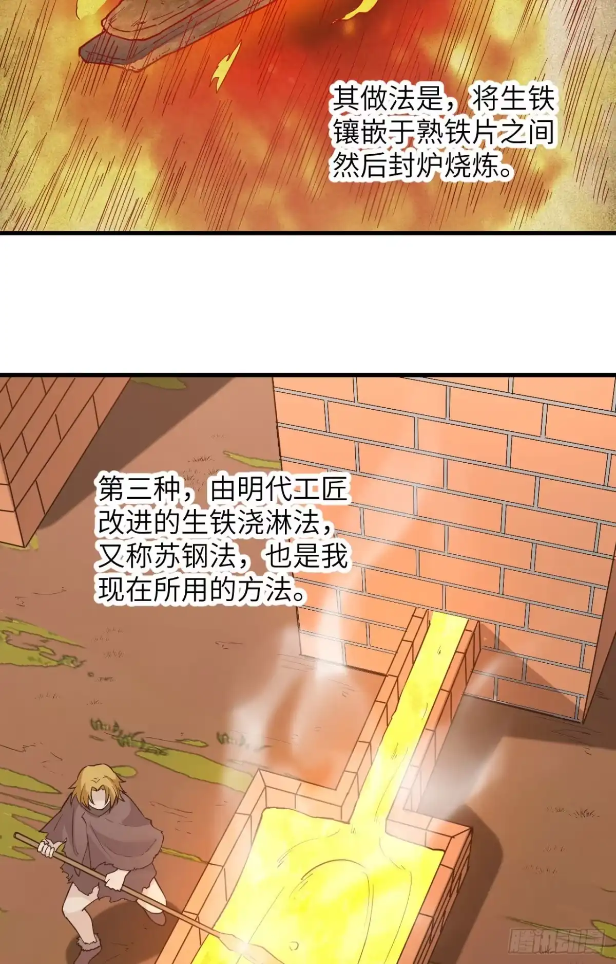 095刀器史巅峰-我和妹子们的荒岛余生-青葶动漫（第6张）