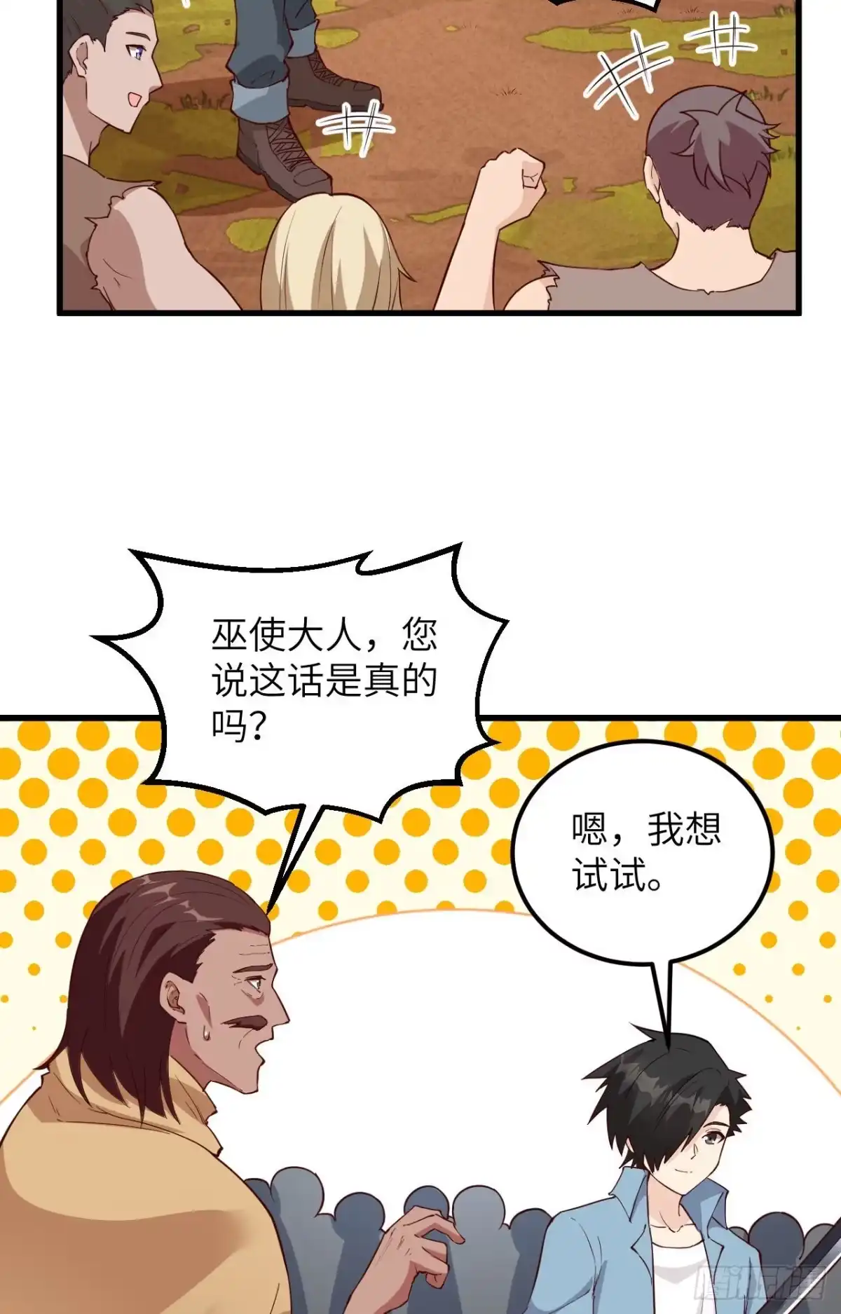 096对决-我和妹子们的荒岛余生-青葶动漫（第22张）