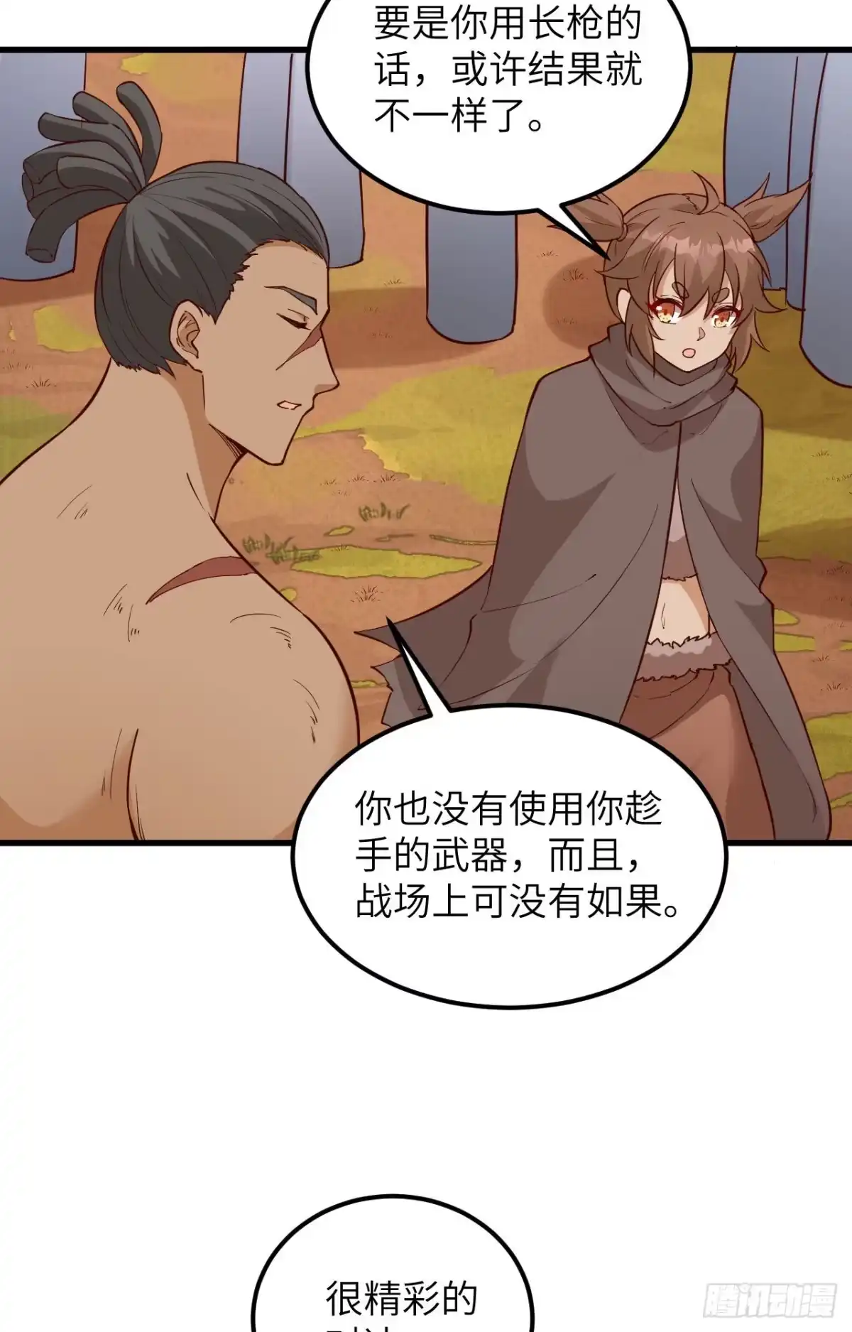 096对决-我和妹子们的荒岛余生-青葶动漫（第16张）