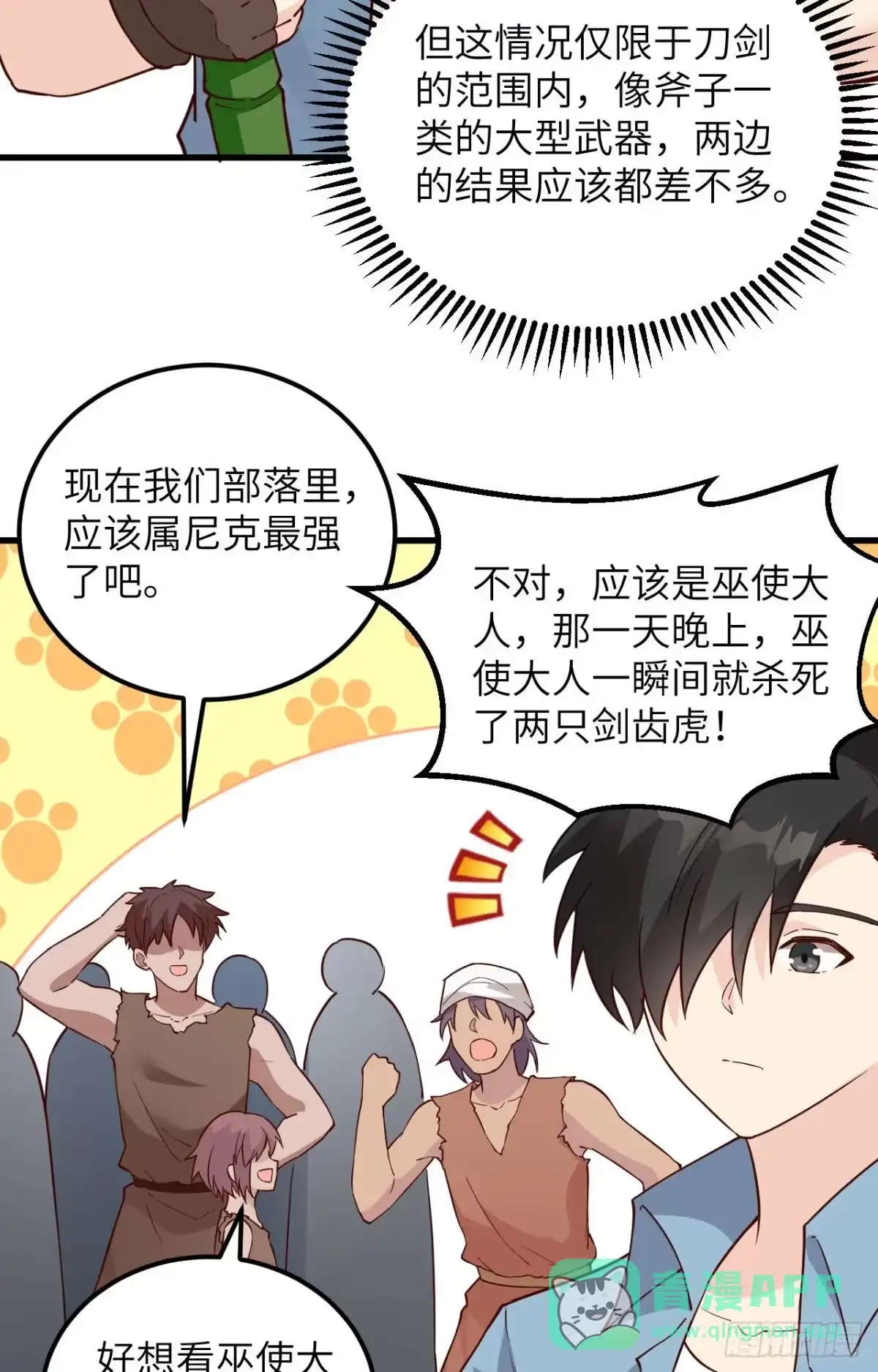 096对决-我和妹子们的荒岛余生-青葶动漫（第20张）