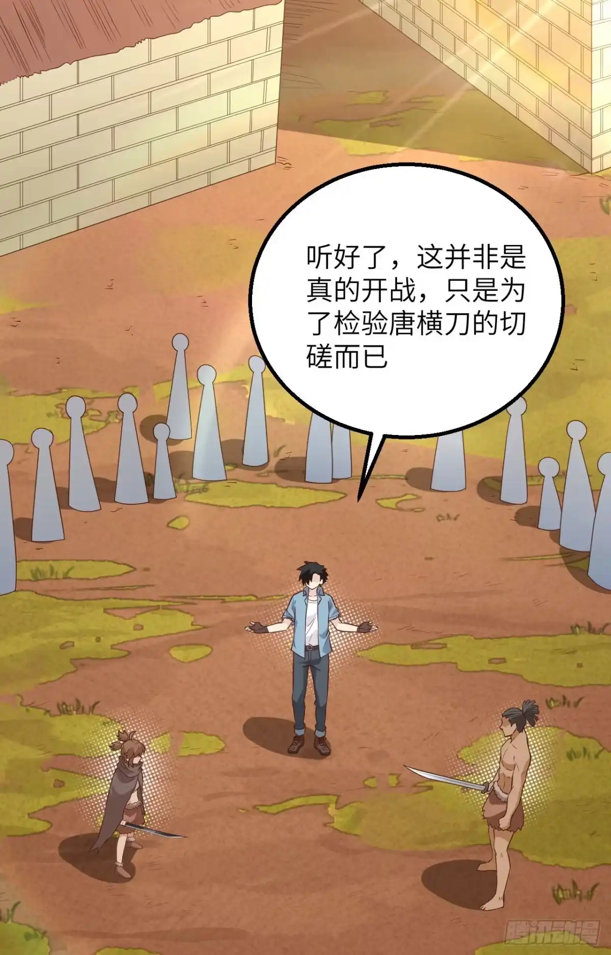 096对决-我和妹子们的荒岛余生-青葶动漫（第1张）