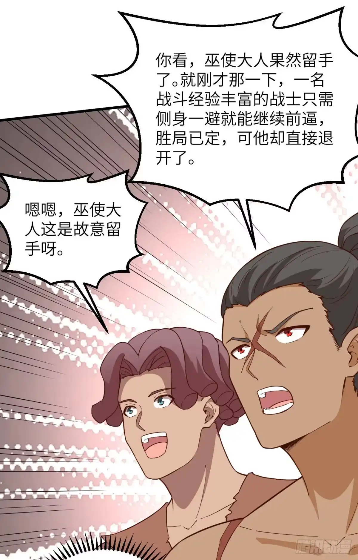 097三名未婚妻-我和妹子们的荒岛余生-青葶动漫（第8张）