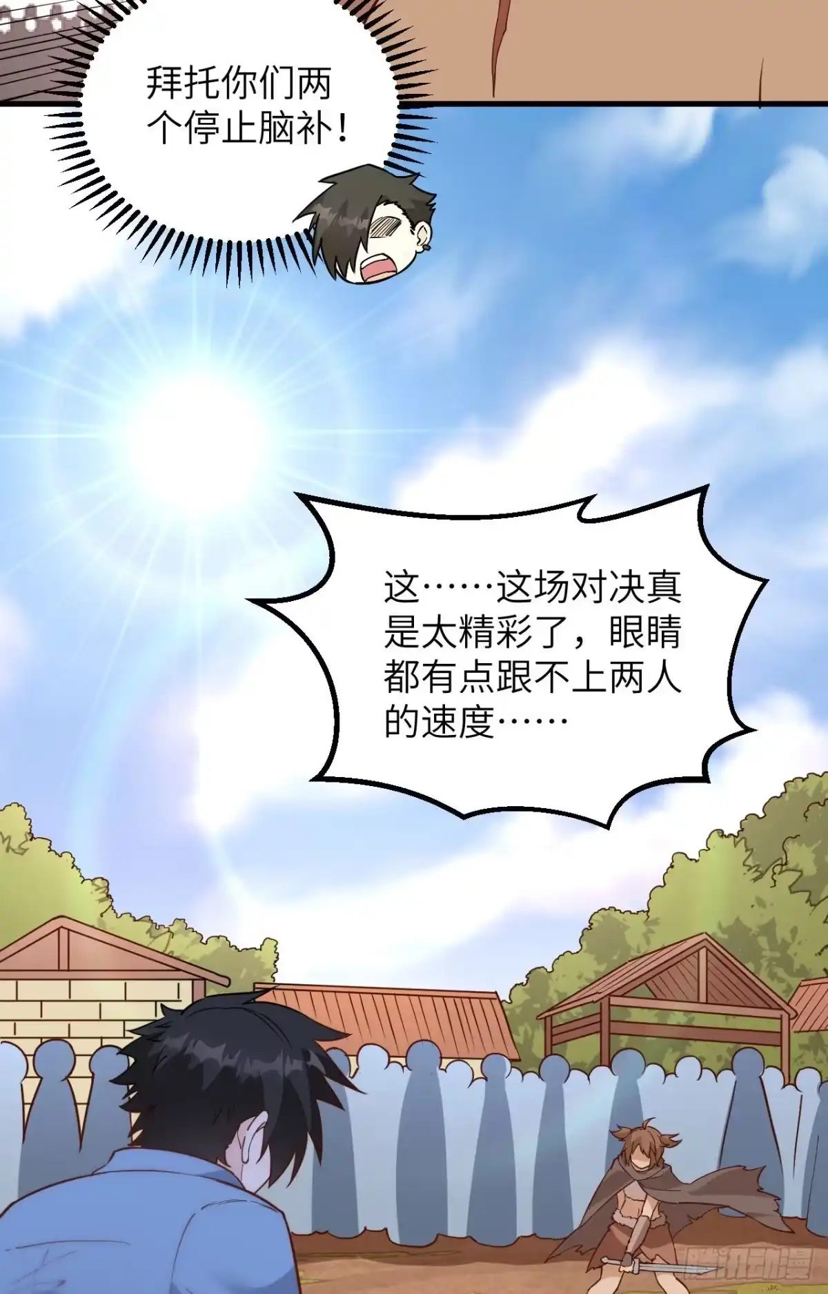 097三名未婚妻-我和妹子们的荒岛余生-青葶动漫（第9张）
