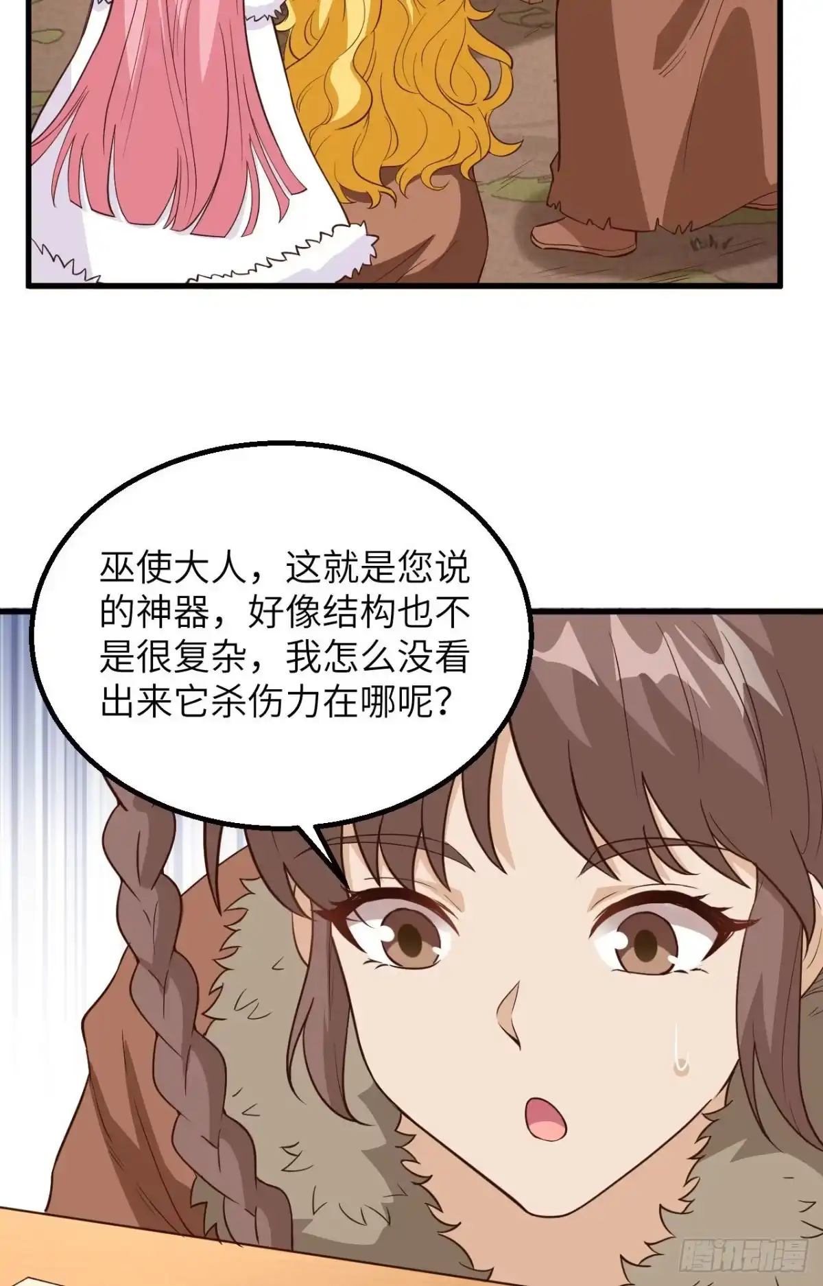 099烧制木炭-我和妹子们的荒岛余生-青葶动漫（第17张）
