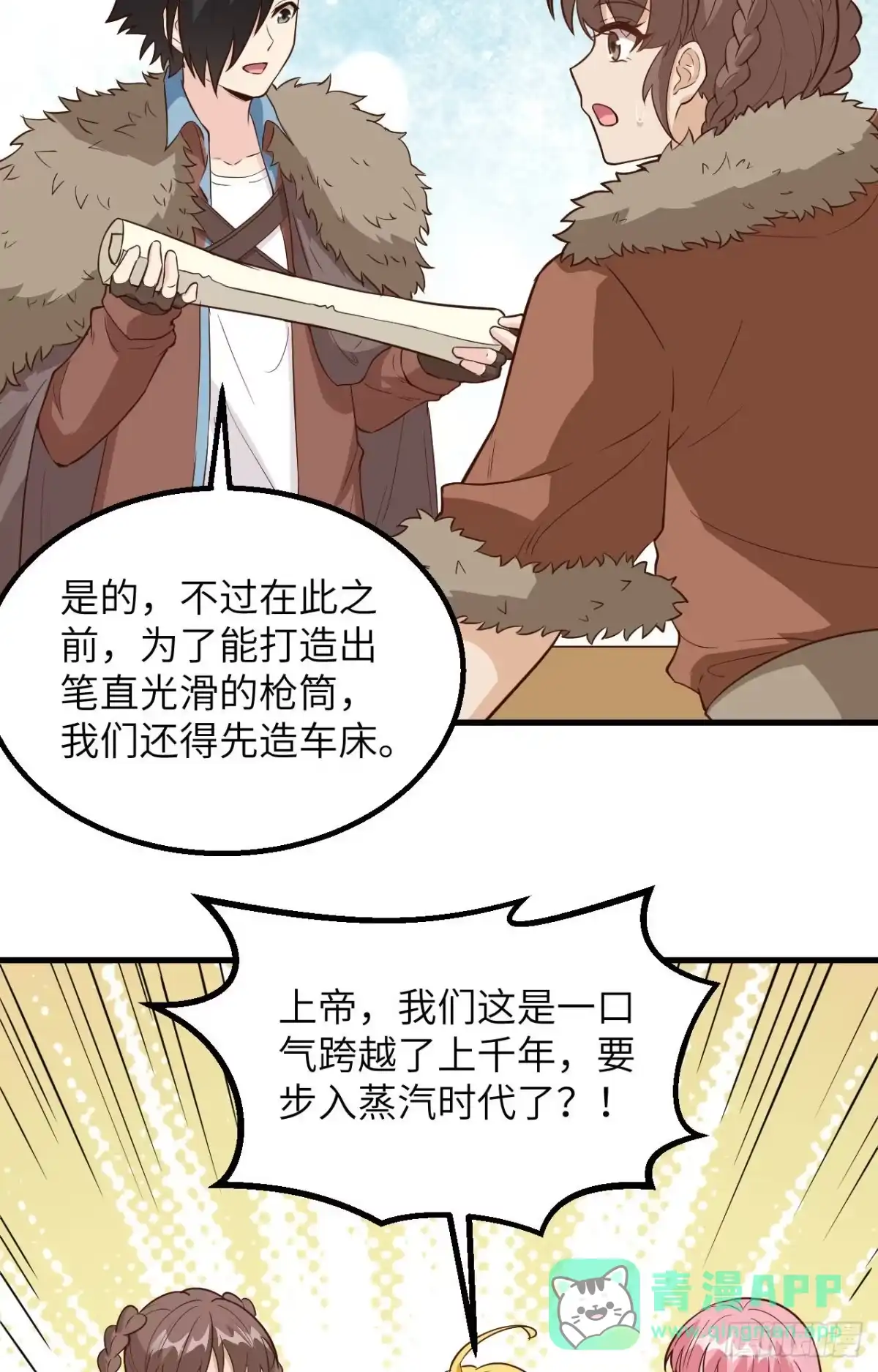 099烧制木炭-我和妹子们的荒岛余生-青葶动漫（第20张）