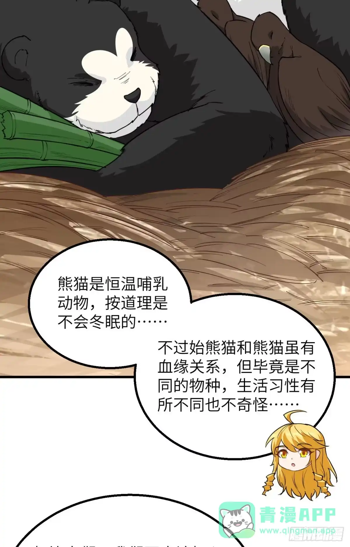 099烧制木炭-我和妹子们的荒岛余生-青葶动漫（第5张）