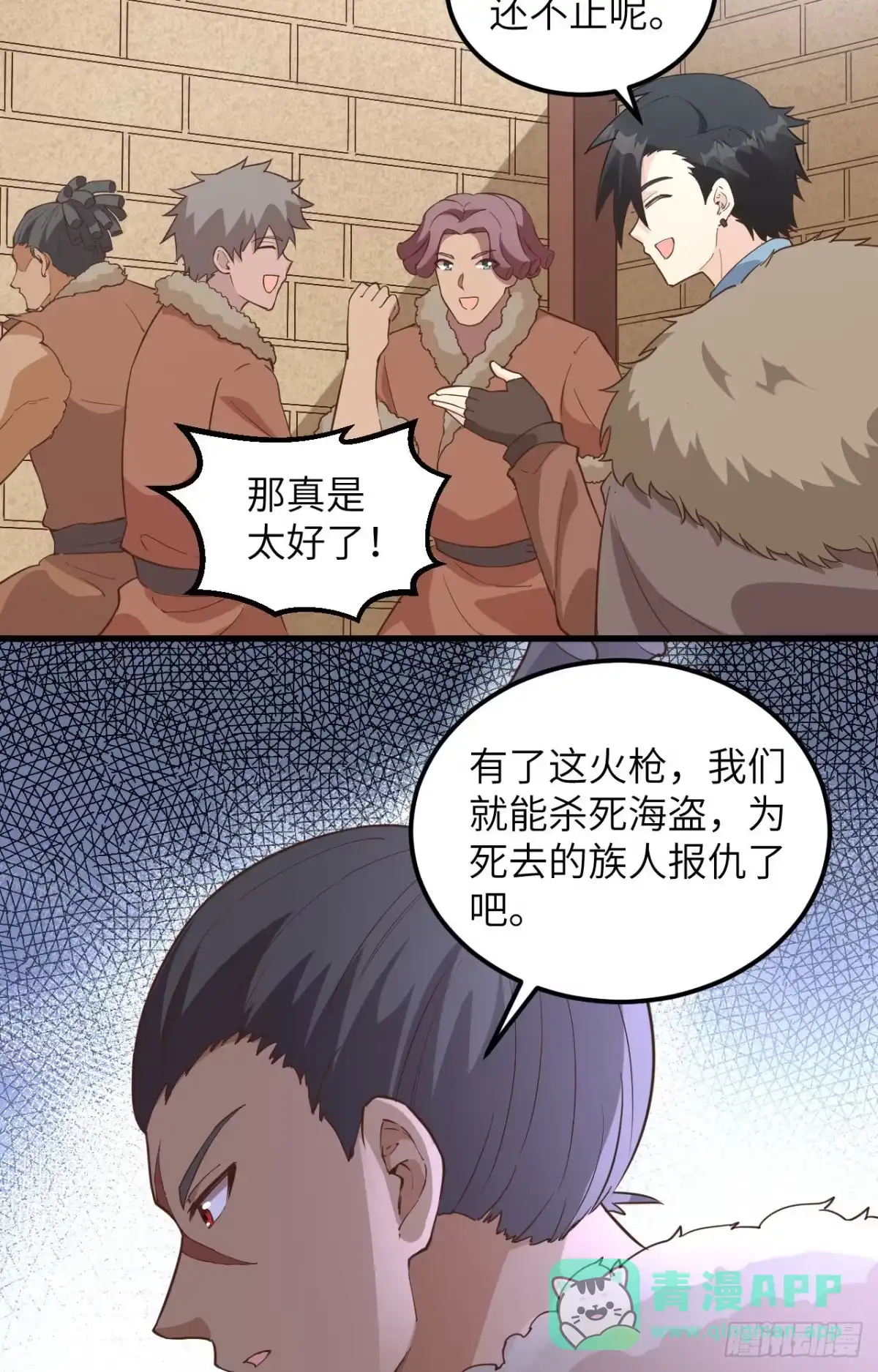 100雪夜狼啸-我和妹子们的荒岛余生-青葶动漫（第10张）