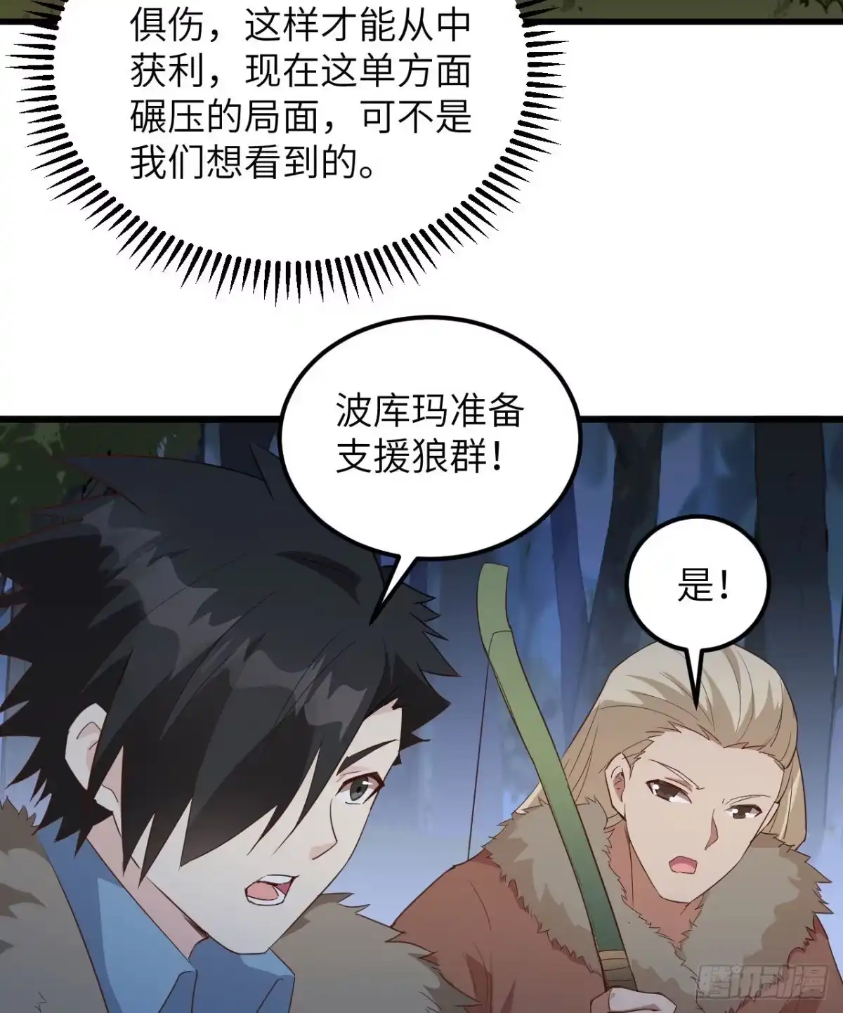 101群狼斗虎-我和妹子们的荒岛余生-青葶动漫（第22张）