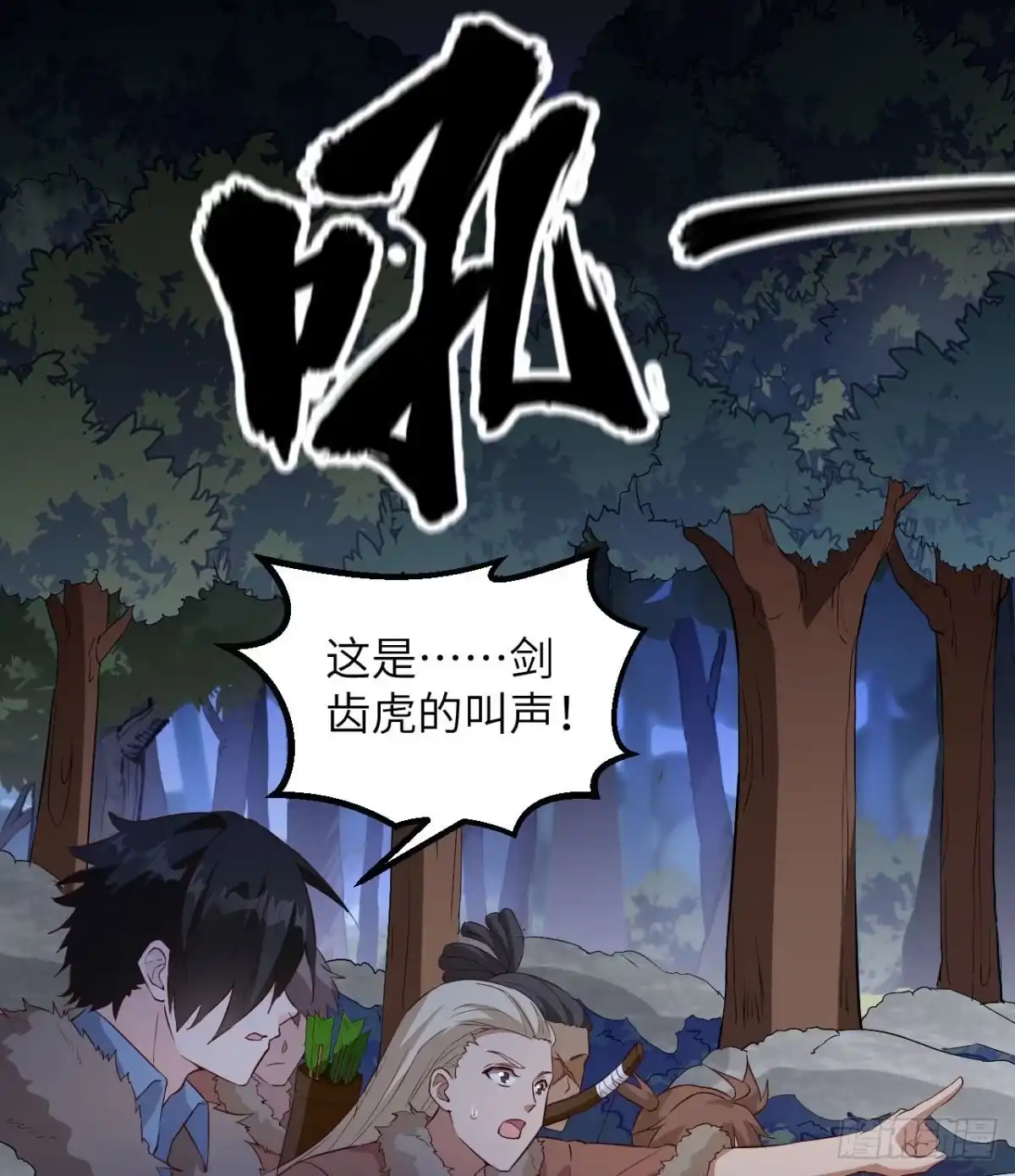 101群狼斗虎-我和妹子们的荒岛余生-青葶动漫（第1张）