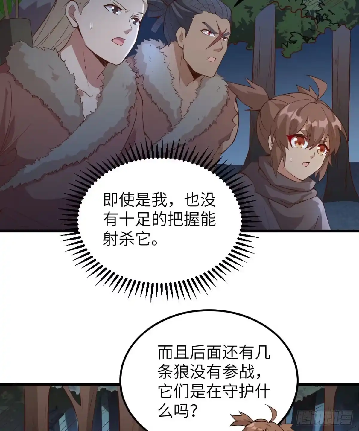 101群狼斗虎-我和妹子们的荒岛余生-青葶动漫（第19张）