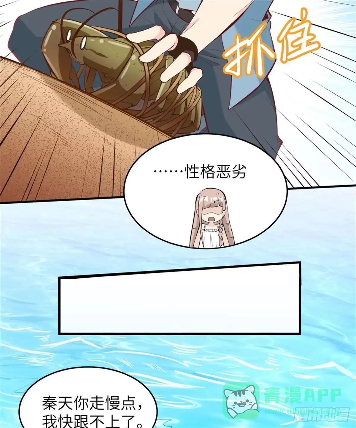 010吃饱喝足-我和妹子们的荒岛余生-青葶动漫（第10张）