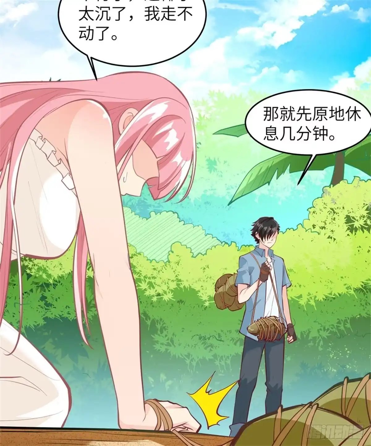010吃饱喝足-我和妹子们的荒岛余生-青葶动漫（第12张）