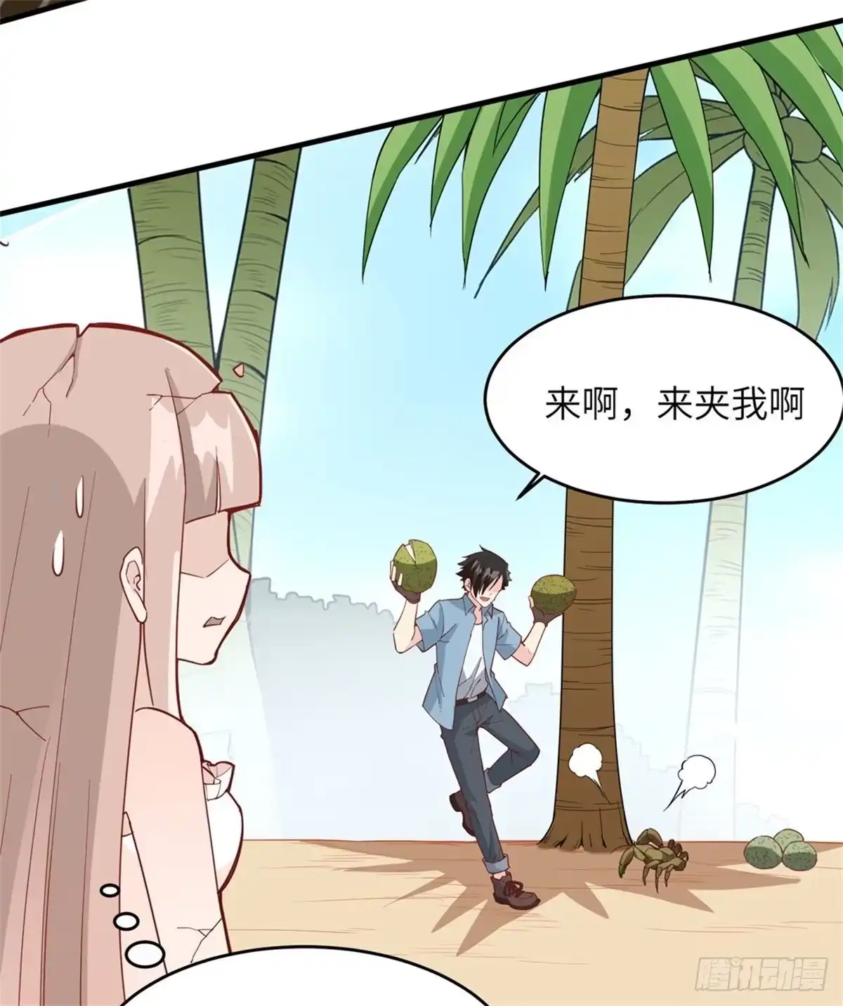 010吃饱喝足-我和妹子们的荒岛余生-青葶动漫（第7张）