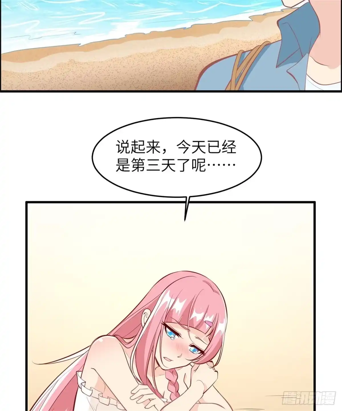 010吃饱喝足-我和妹子们的荒岛余生-青葶动漫（第14张）