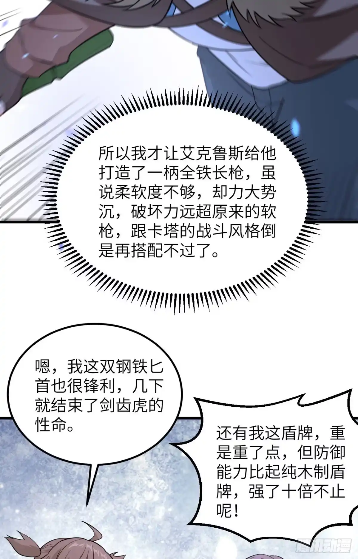 102任性一回-我和妹子们的荒岛余生-青葶动漫（第12张）