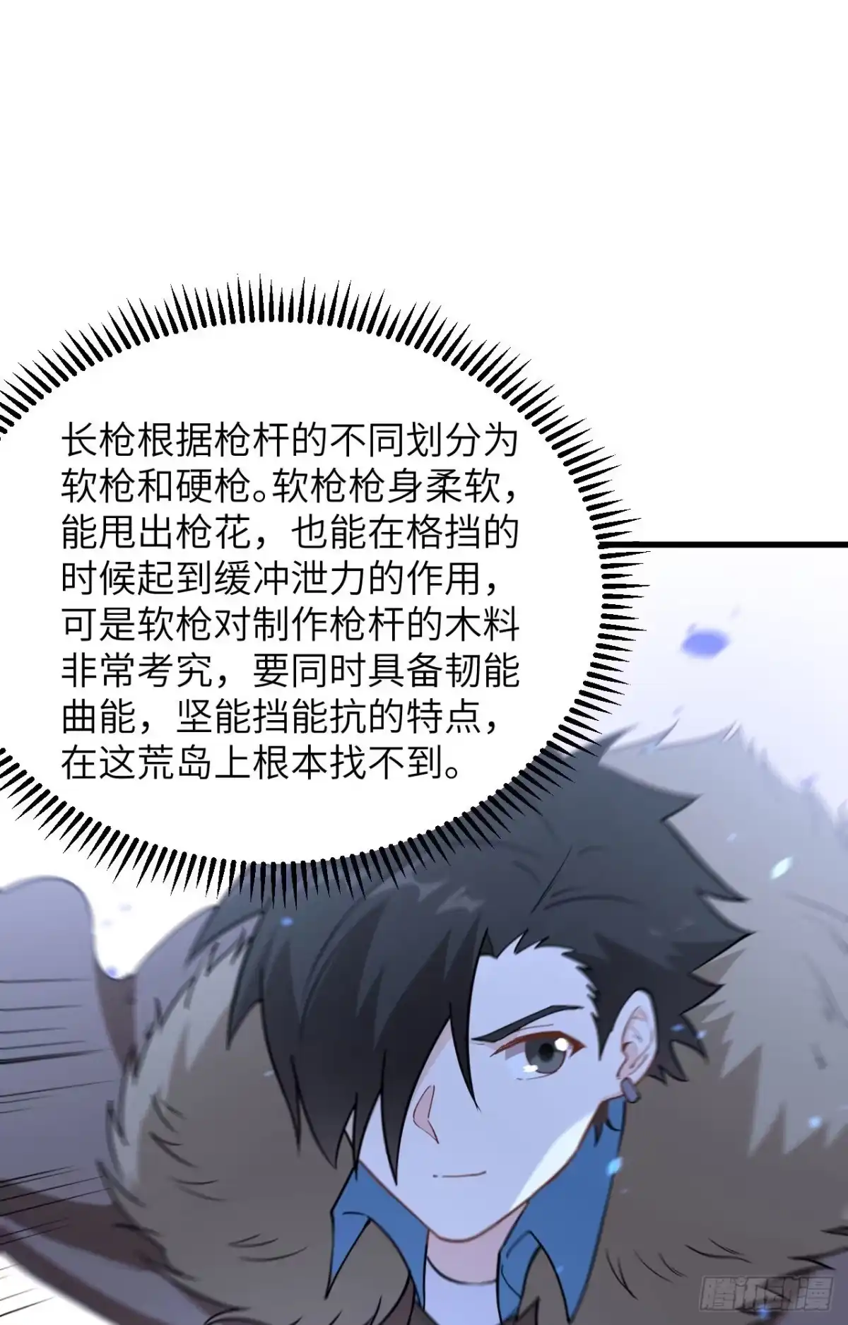 102任性一回-我和妹子们的荒岛余生-青葶动漫（第11张）