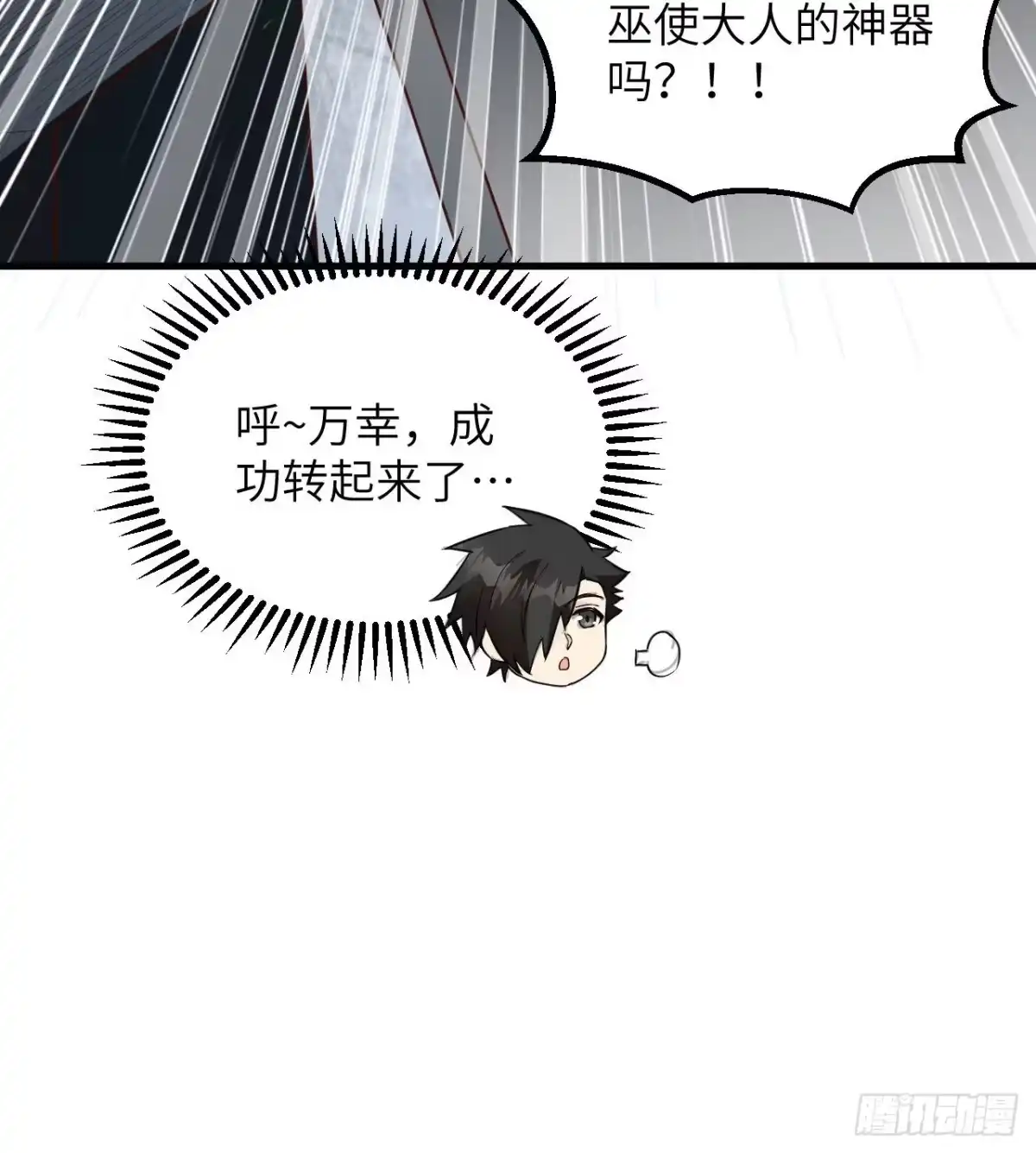 103火绳枪-我和妹子们的荒岛余生-青葶动漫（第14张）
